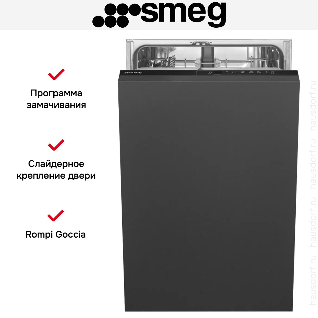 Встраиваемая посудомоечная машина Smeg ST4512IN