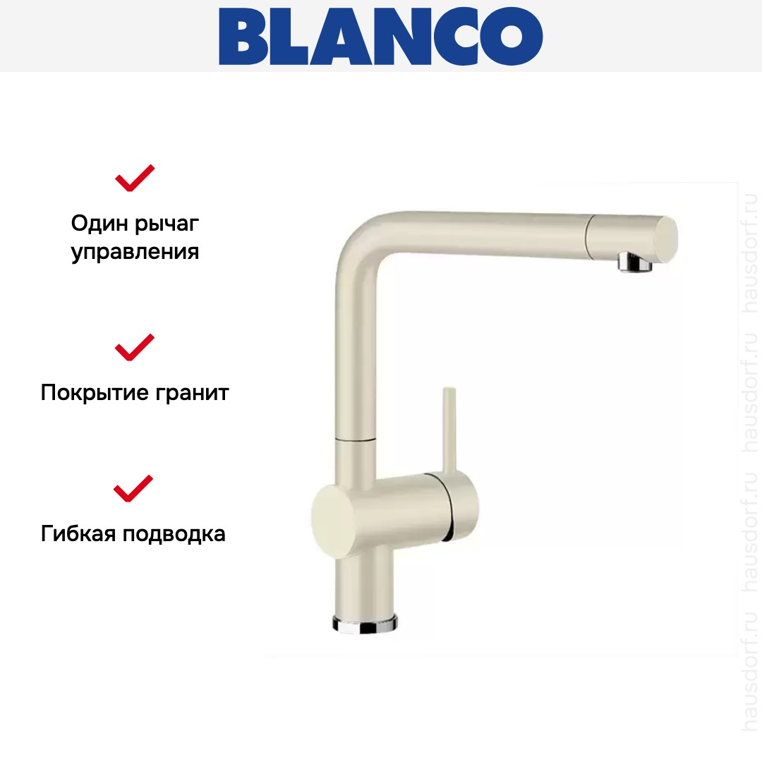  Blanco Linus Silgranit жасмин