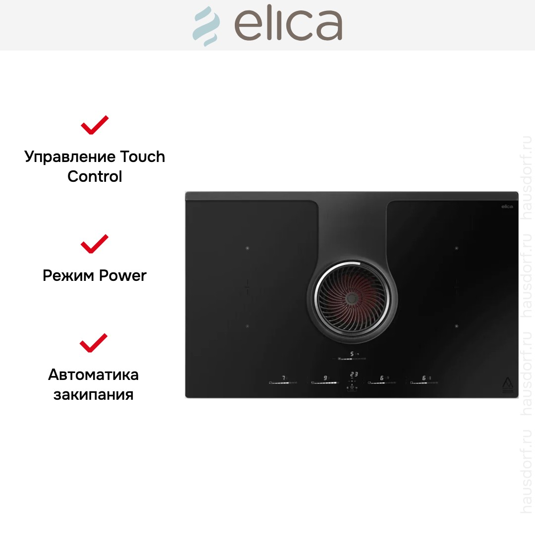 Варочная панель с вытяжкой Elica NIKOLATESLA ONE HP RAW BR/A/83