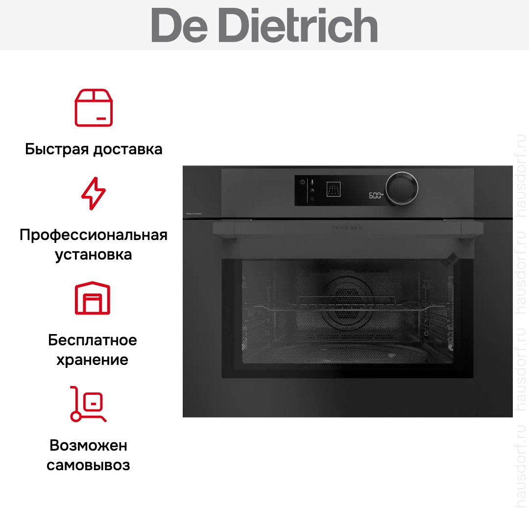 Встраиваемая микроволновая печь De Dietrich DKC7340BB