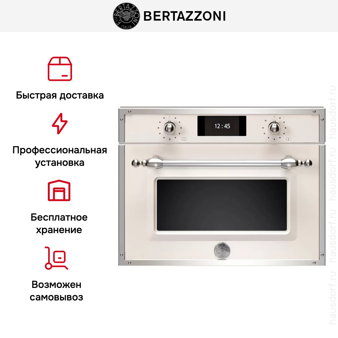 Духовой шкаф с паром Bertazzoni F457HERVTAX