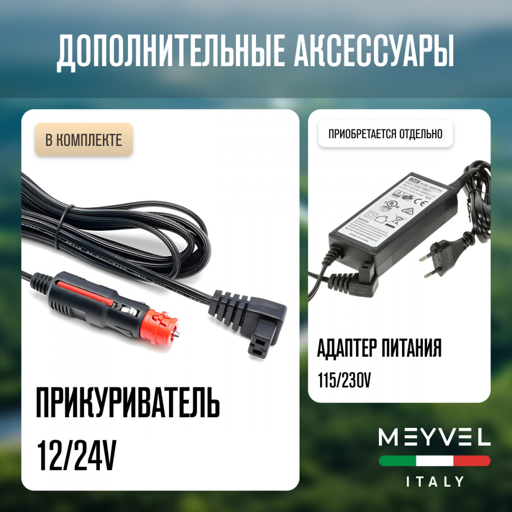 Автохолодильник Meyvel AF-BB8