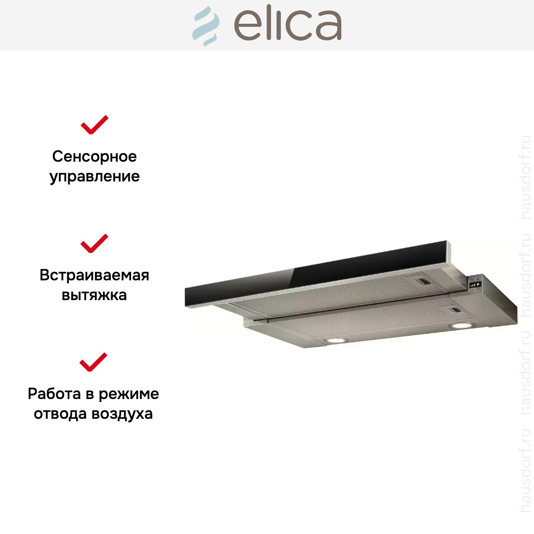 Встраиваемая вытяжка Elica ELITE 26 IX/A/90/VT