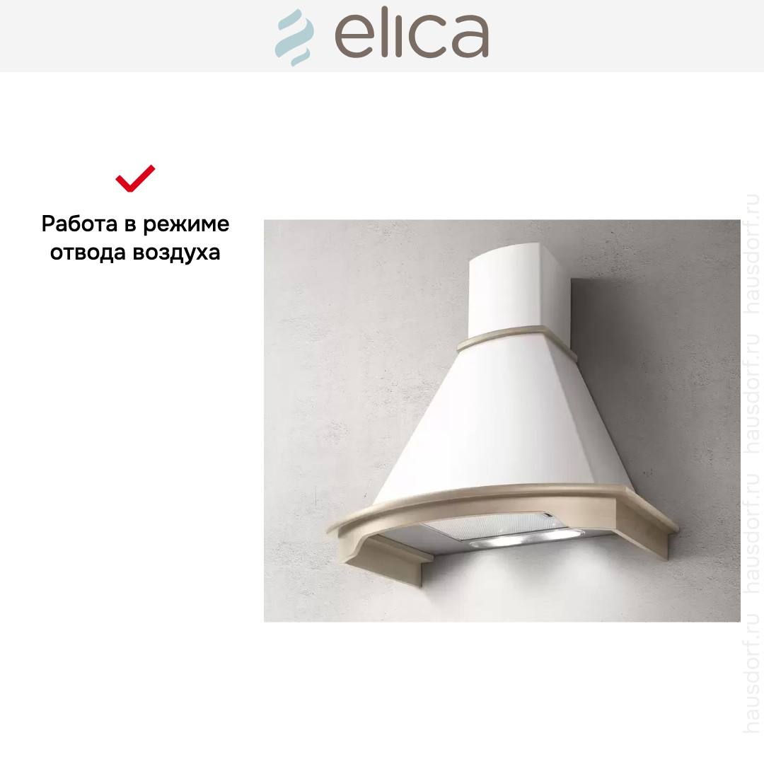 Вытяжка Elica CORALINE WH/A/90 T.GREZZO