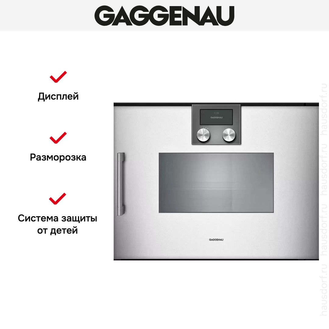  Gaggenau BSP220131