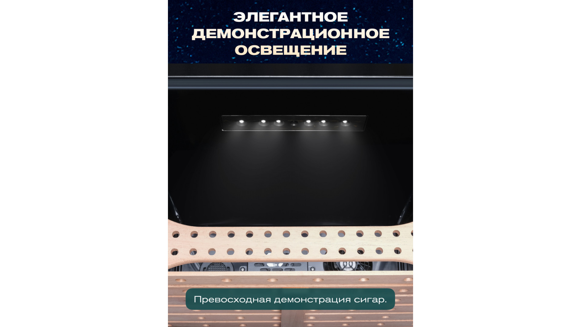 Хьюмидор шкаф Meyvel MC-200BK (PRO)