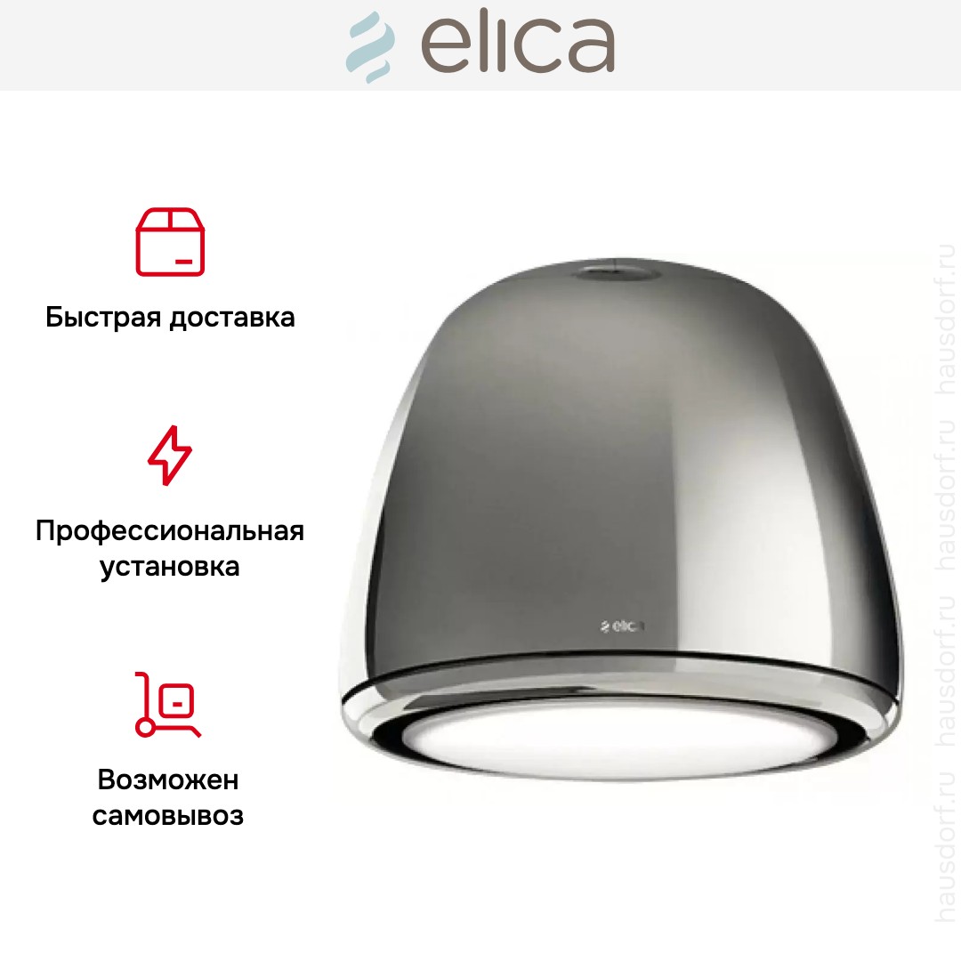 Вытяжка Elica EDITH HEAVYMETAL/F/50