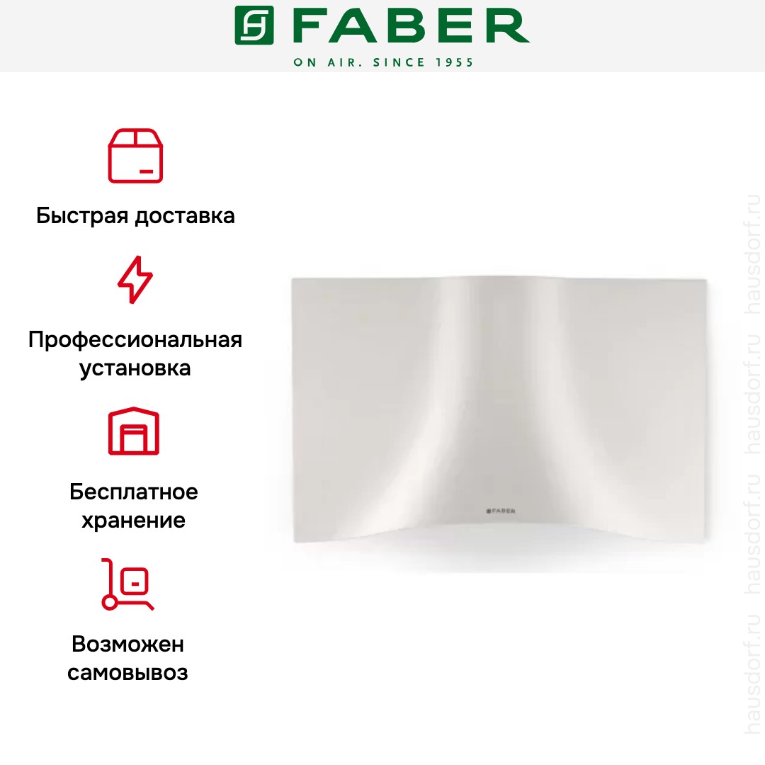 Вытяжка Faber VEIL WH CORIAN A90