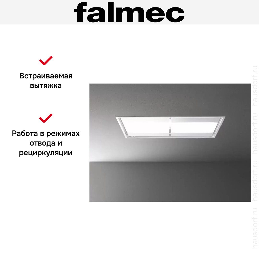  Falmec NUVOLA IS WHITE 140 (потолочная, без мотора)