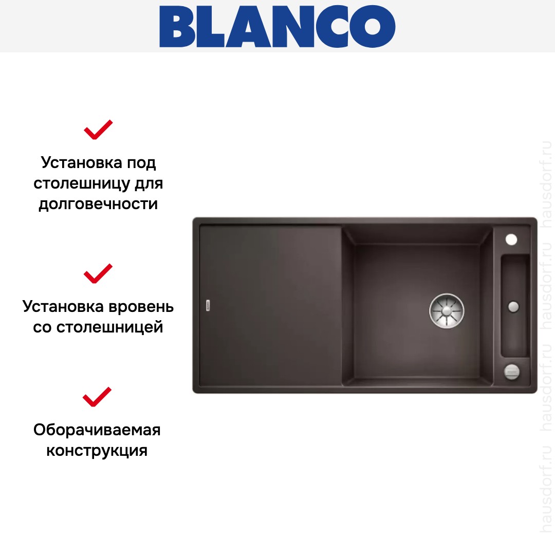  Blanco AXIA III XL 6 S доска стекло клапан-автомат InFino® кофе