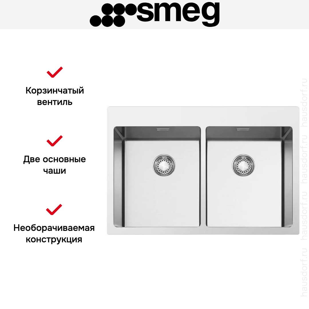 Мойка Smeg VR12S3434RS