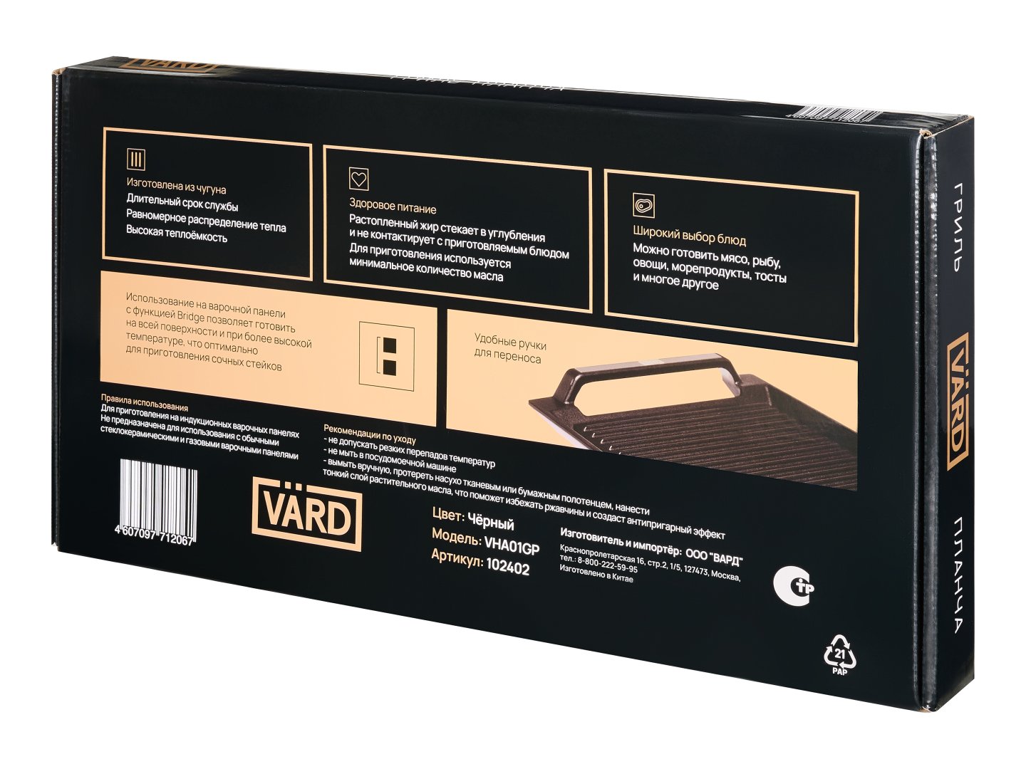 Гриль планча VHA01GP