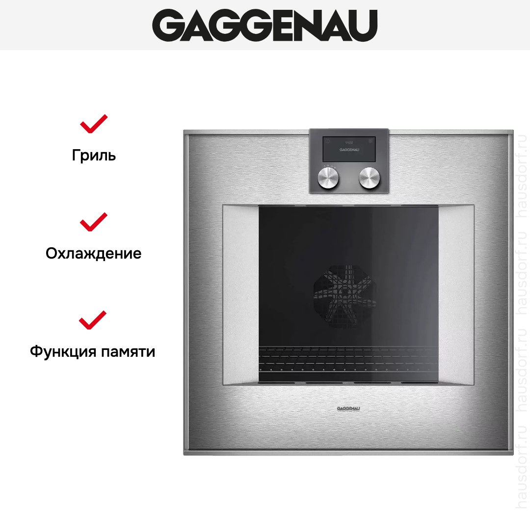  Gaggenau BO420112