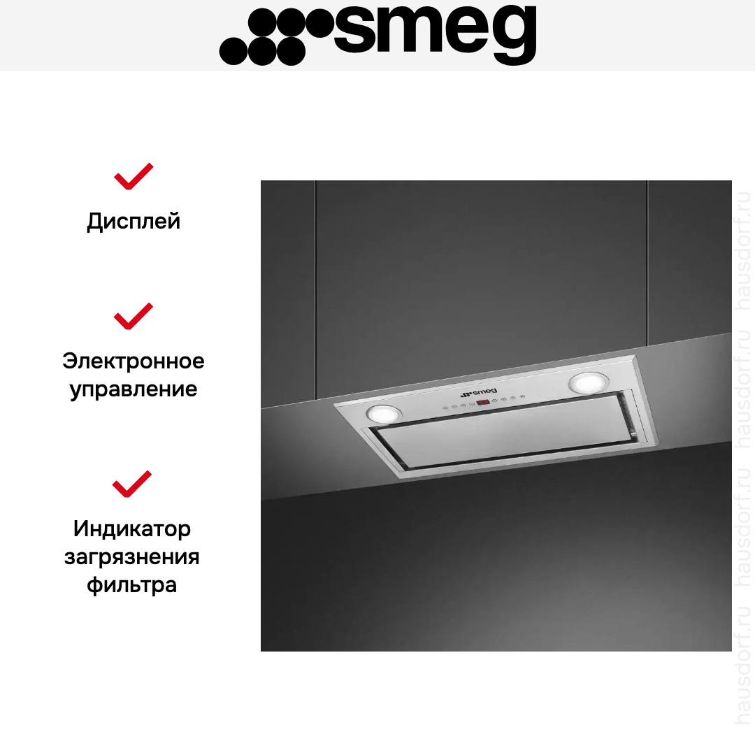 Встраиваемая вытяжка Smeg KICGR52X