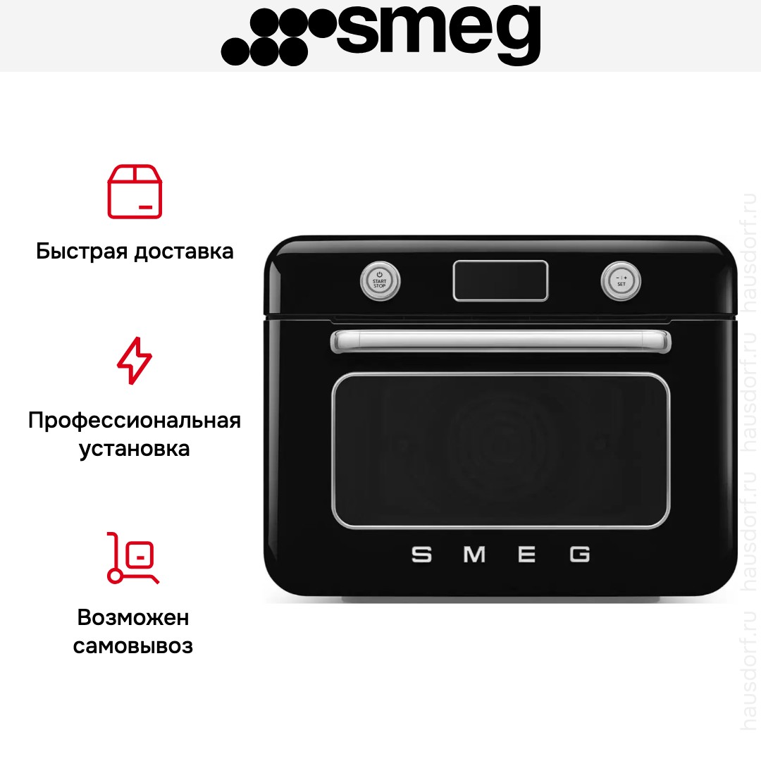 Мини-печь с паром Smeg COF01BLEU