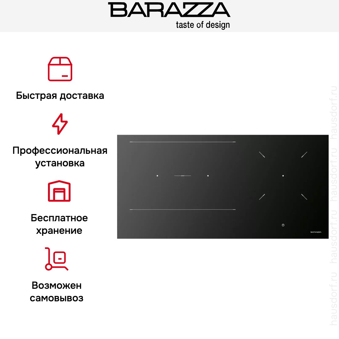 Индукционная варочная панель Barazza 1PIDC90N