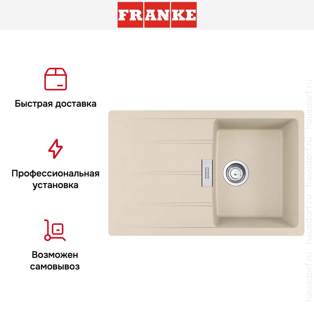 Franke Centro CNG 611/211-78 бежевый