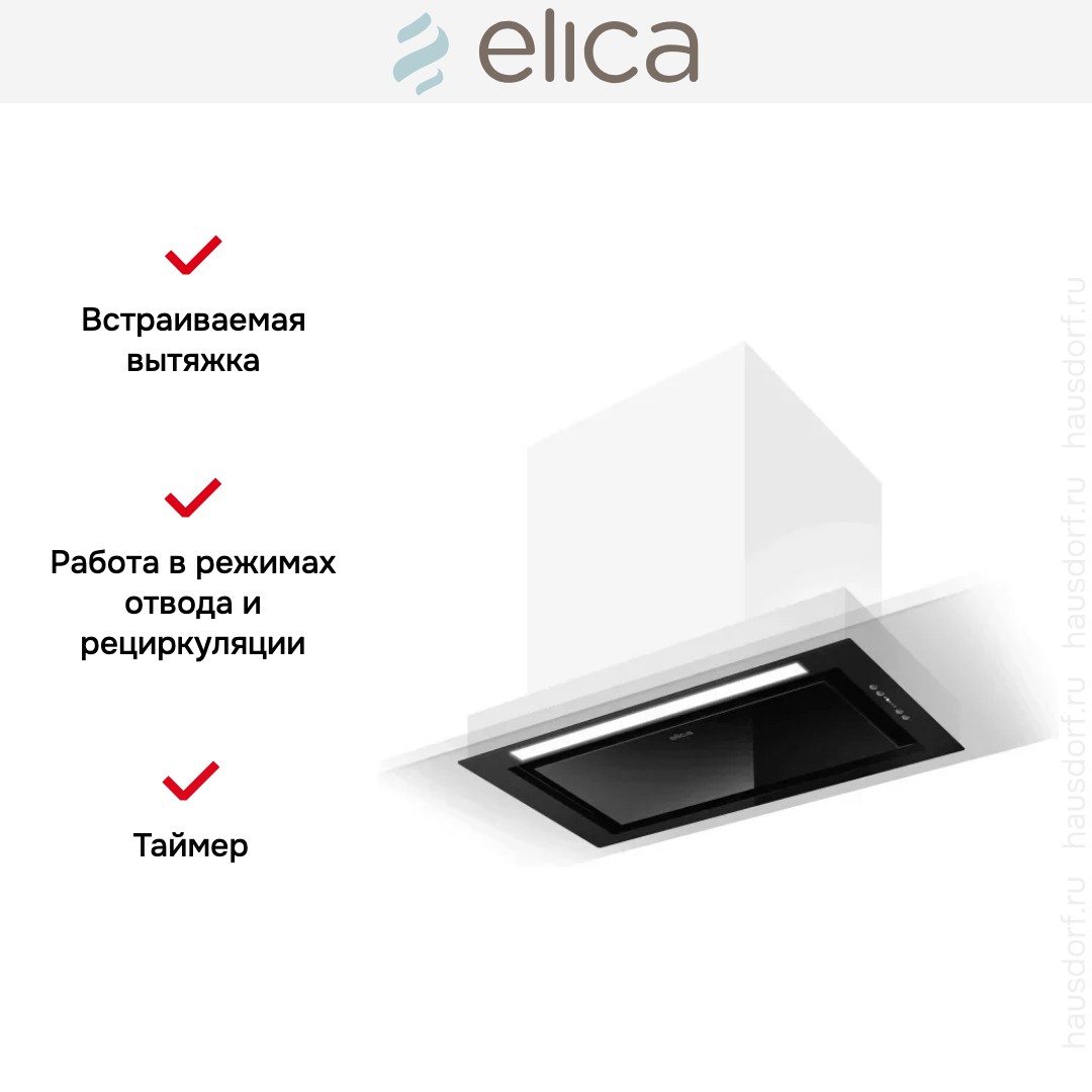 Встраиваемая вытяжка Elica HIDDEN 2.0 BL MAT/A/72
