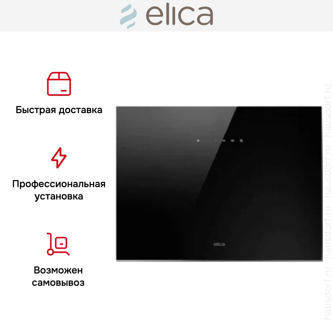 Вытяжка Elica PLAT @ BL/F/55