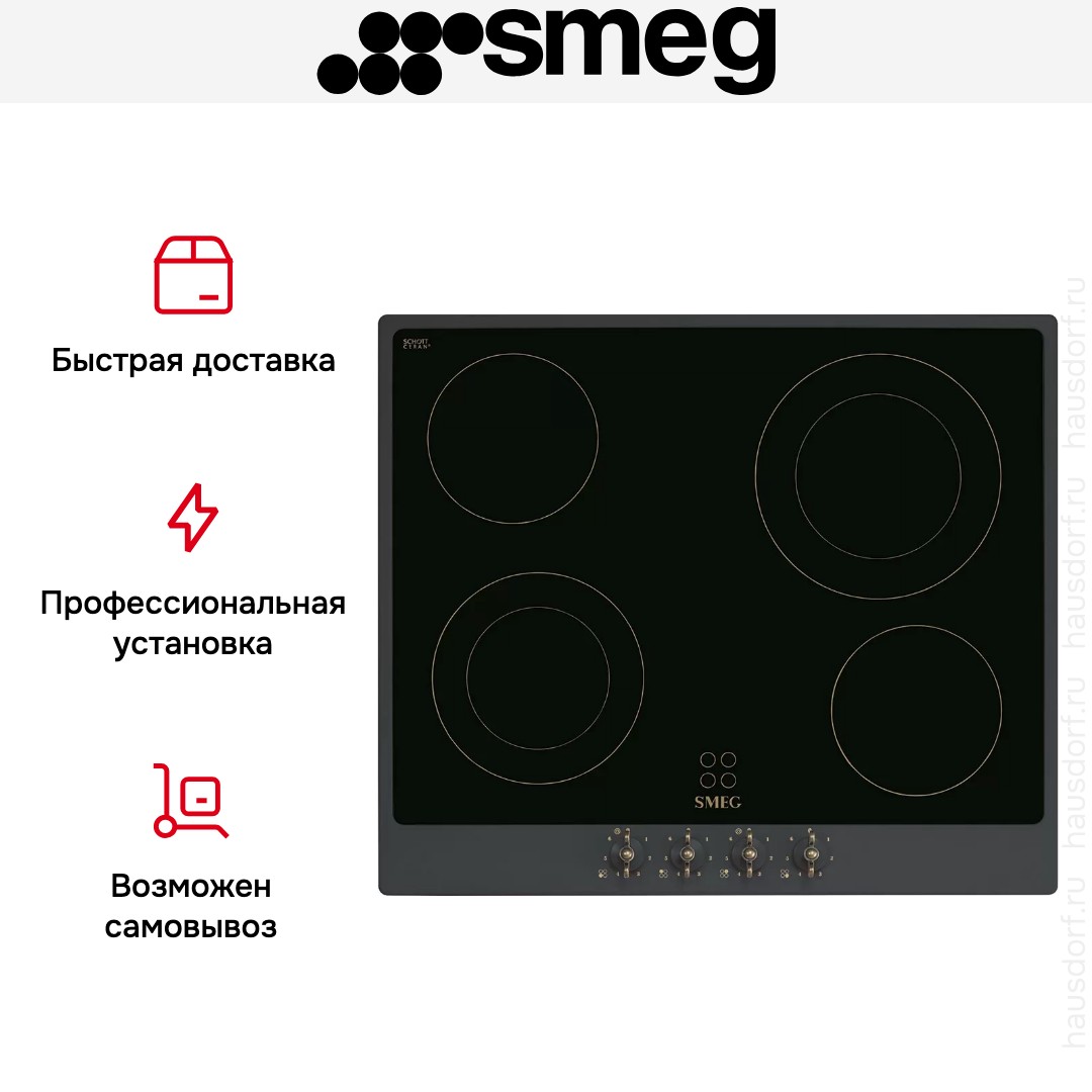  Smeg P864AO