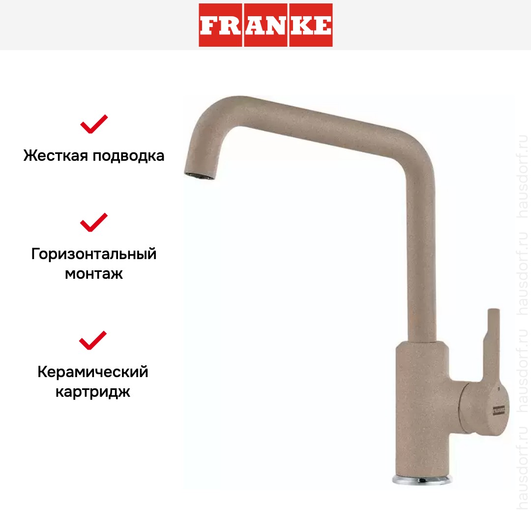  Franke Urban миндаль