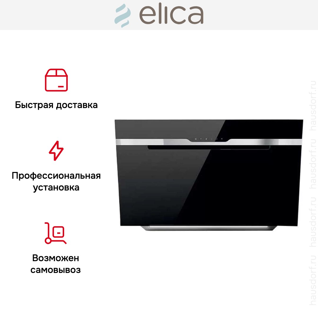 Вытяжка Elica MAJESTIC SENSE BL/F/90