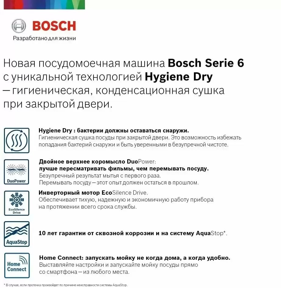 Встраиваемая посудомоечная машина BOSCH SPV6HMX1MR