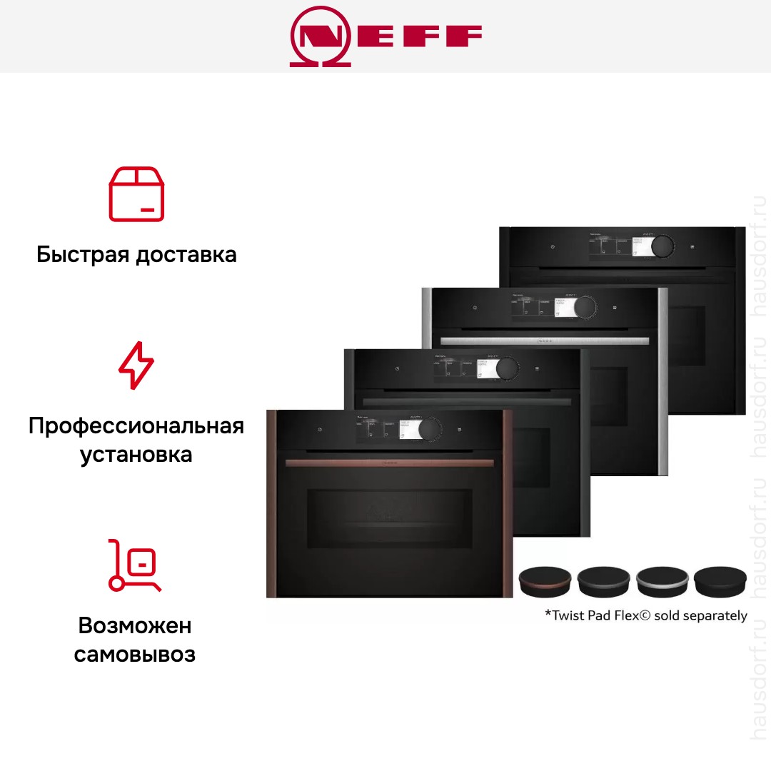 Компактный духовой шкаф с микроволнами Neff C29MY7MY0