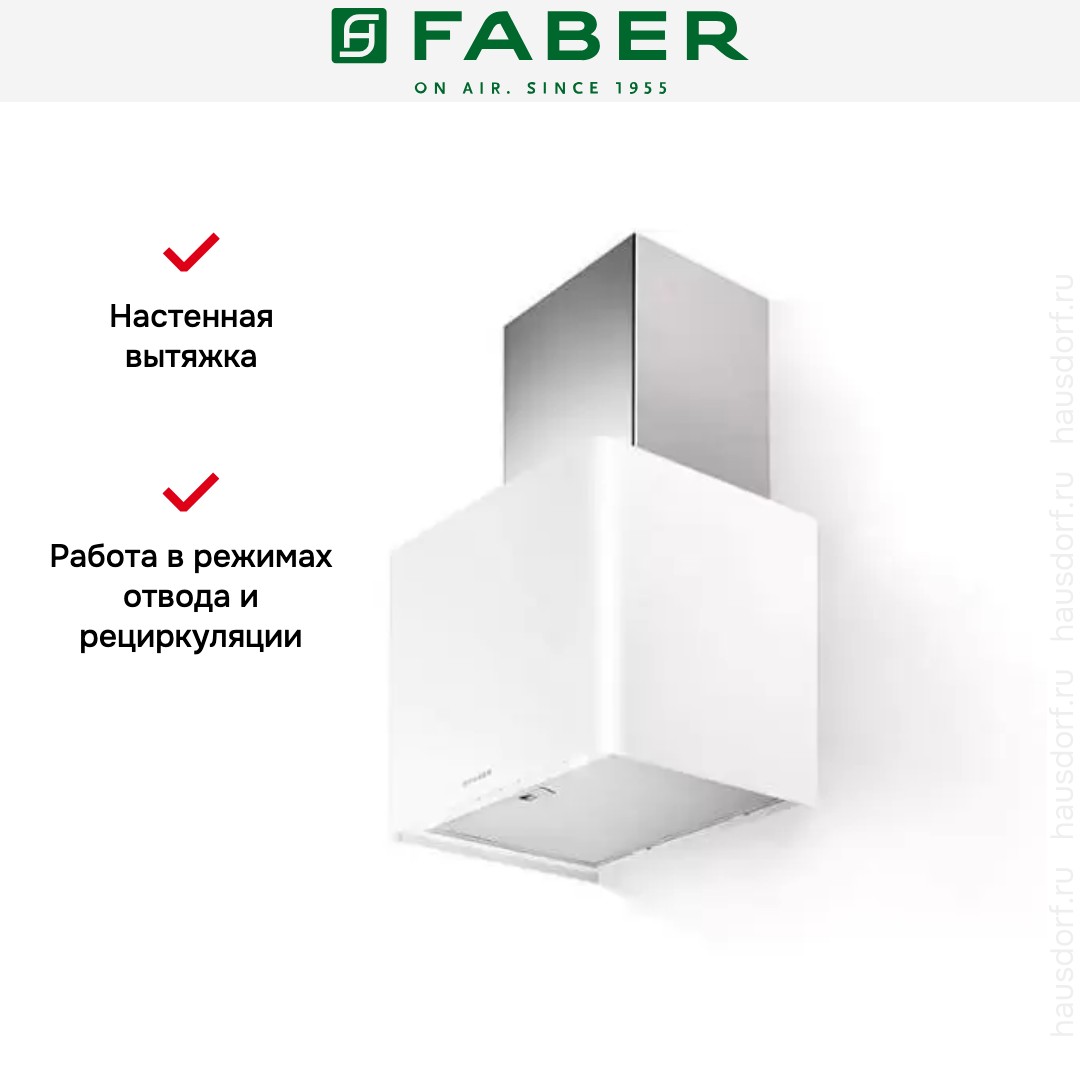 Вытяжка Faber LITHOS EG6 WH LED A45
