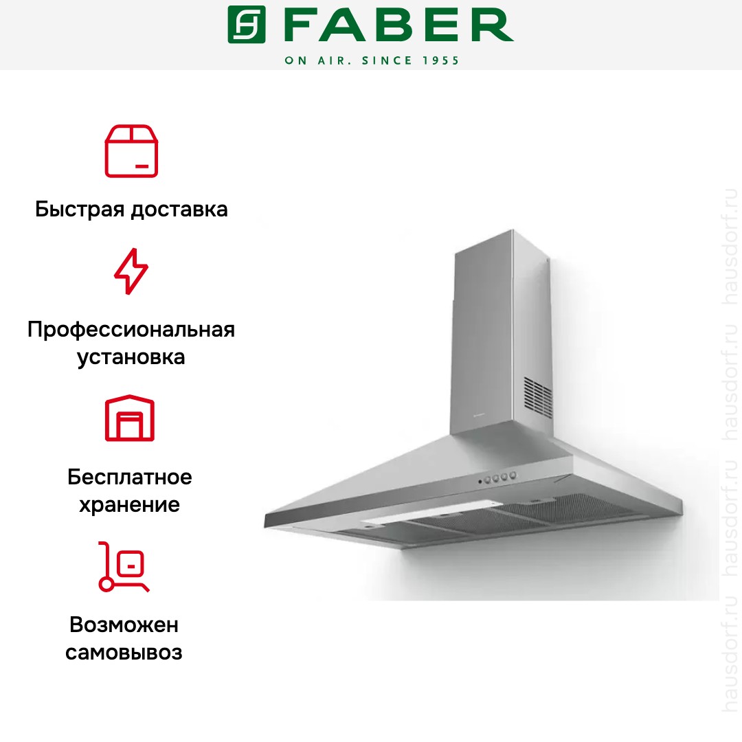 Вытяжка Faber STRIP SMART PB X A90