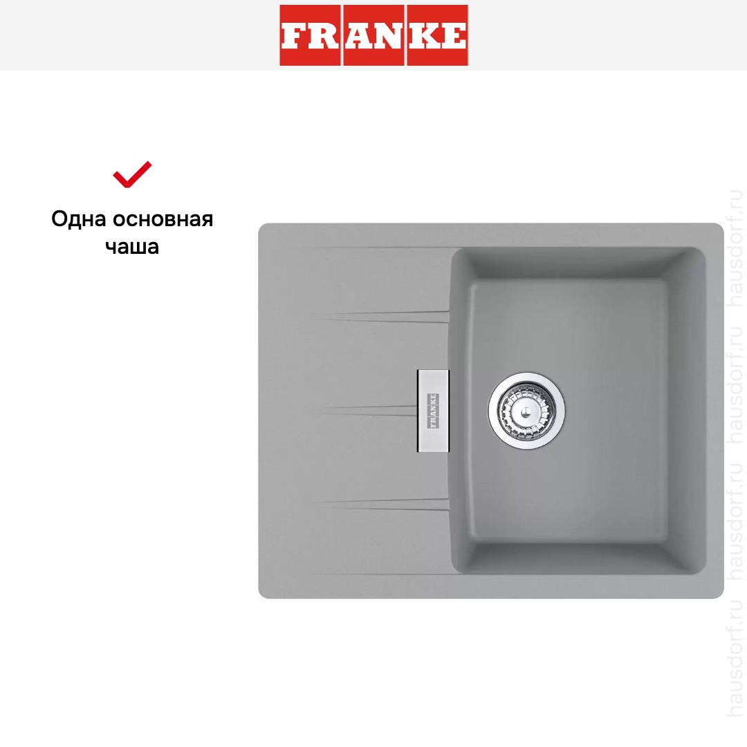  Franke Centro CNG 611/211-62 серый камень