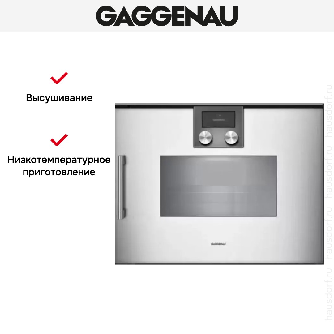 Духовой шкаф - пароварка Gaggenau BSP 260-131