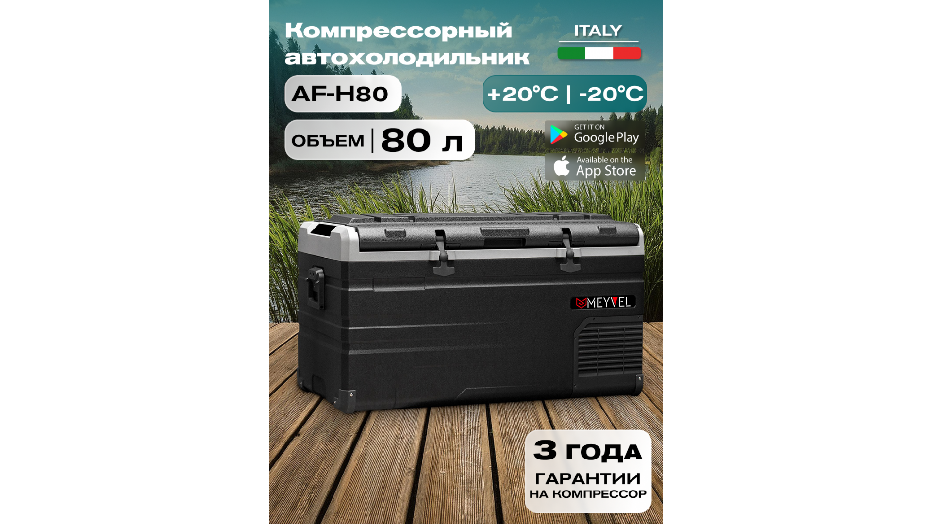  Meyvel AF-H80