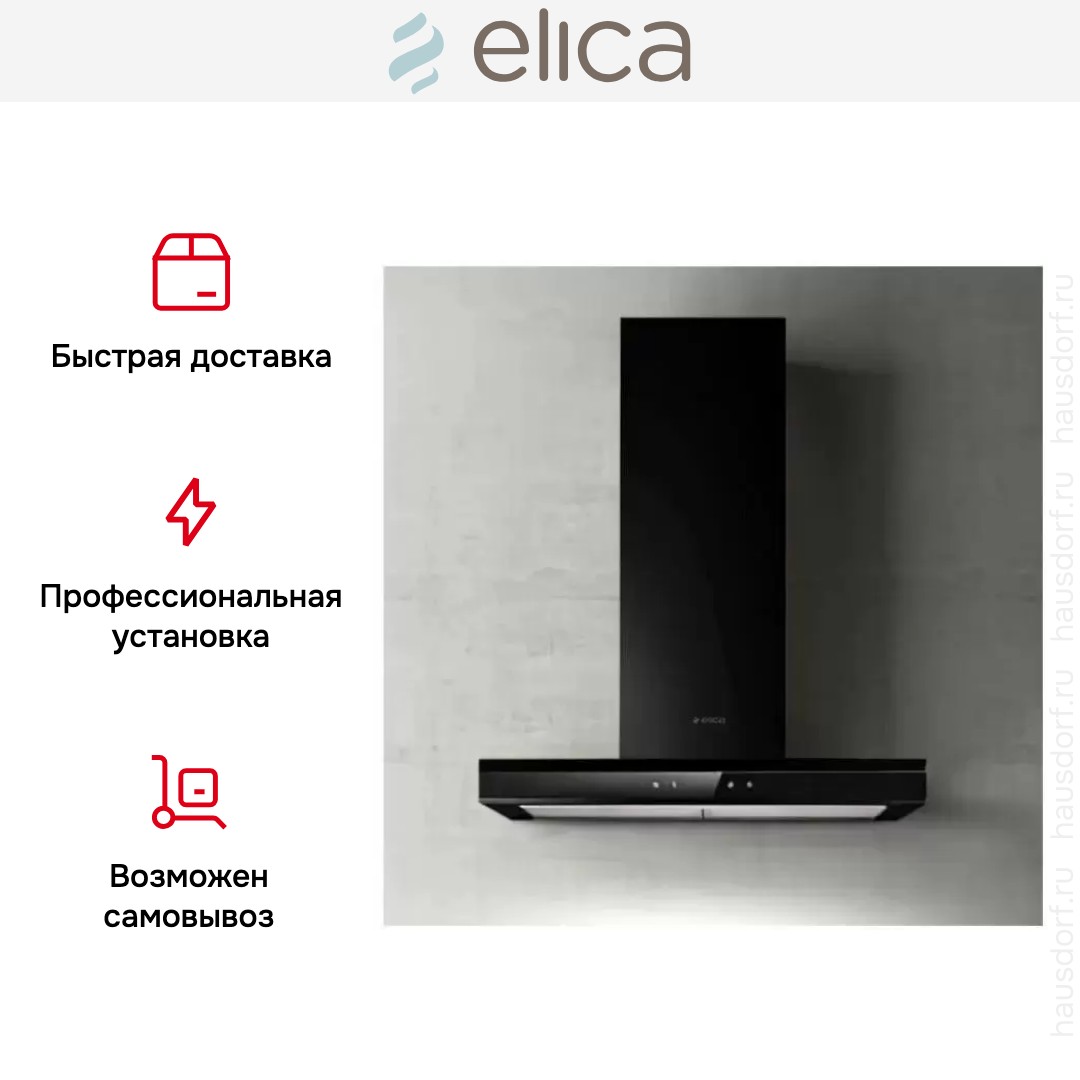 Вытяжка ELICA ADELE BL MAT/A/60