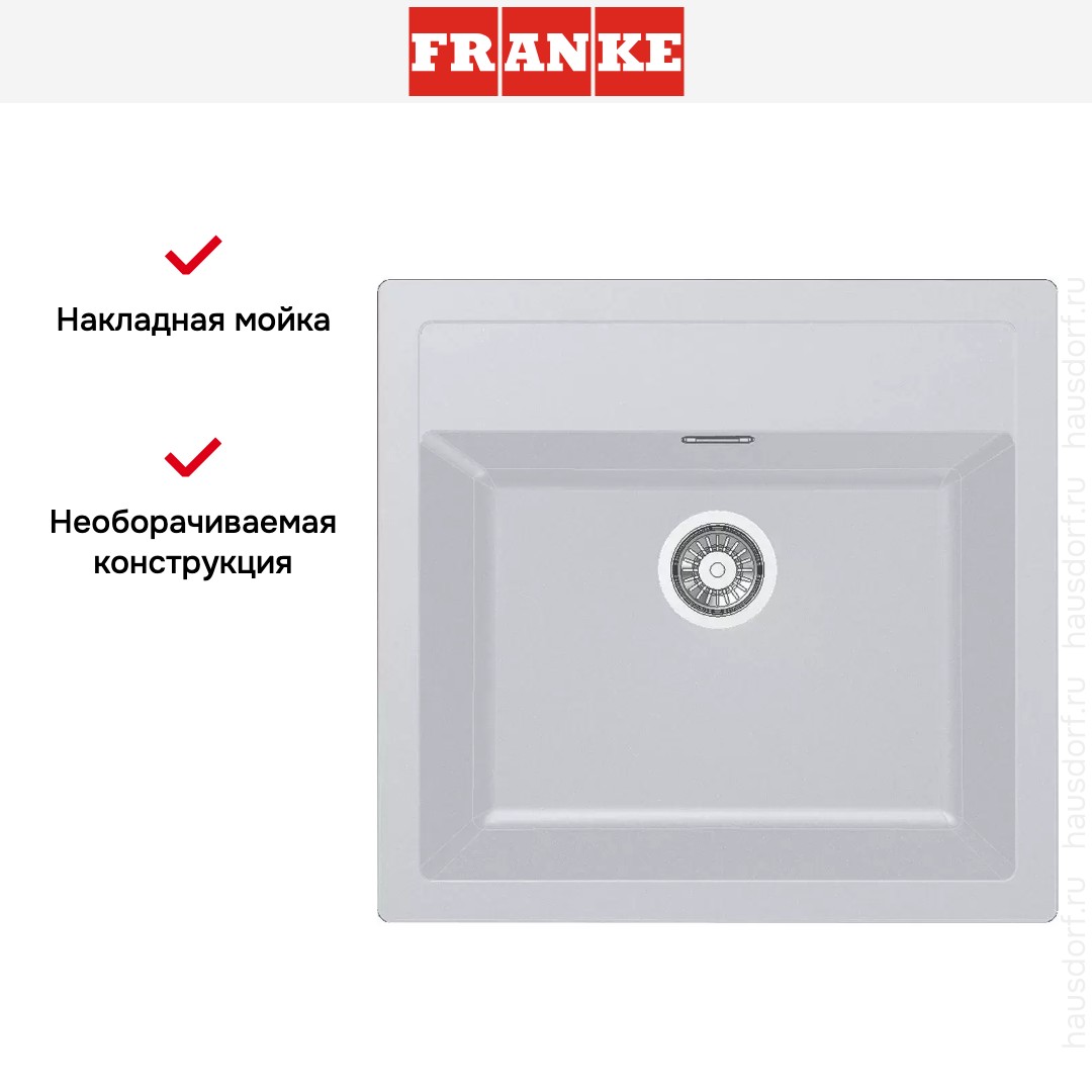  Franke Sirius SID 610 Белый