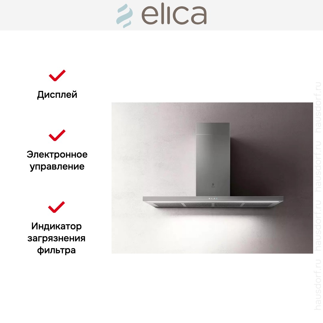 Вытяжка ELICA THIN IX/A/120