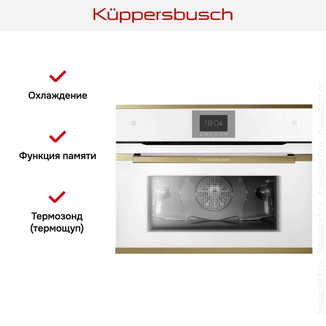 Компактный духовой шкаф с паром Kuppersbusch CBD 6550.0 W4 Gold