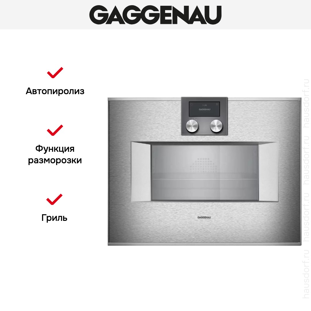  Gaggenau BS471112