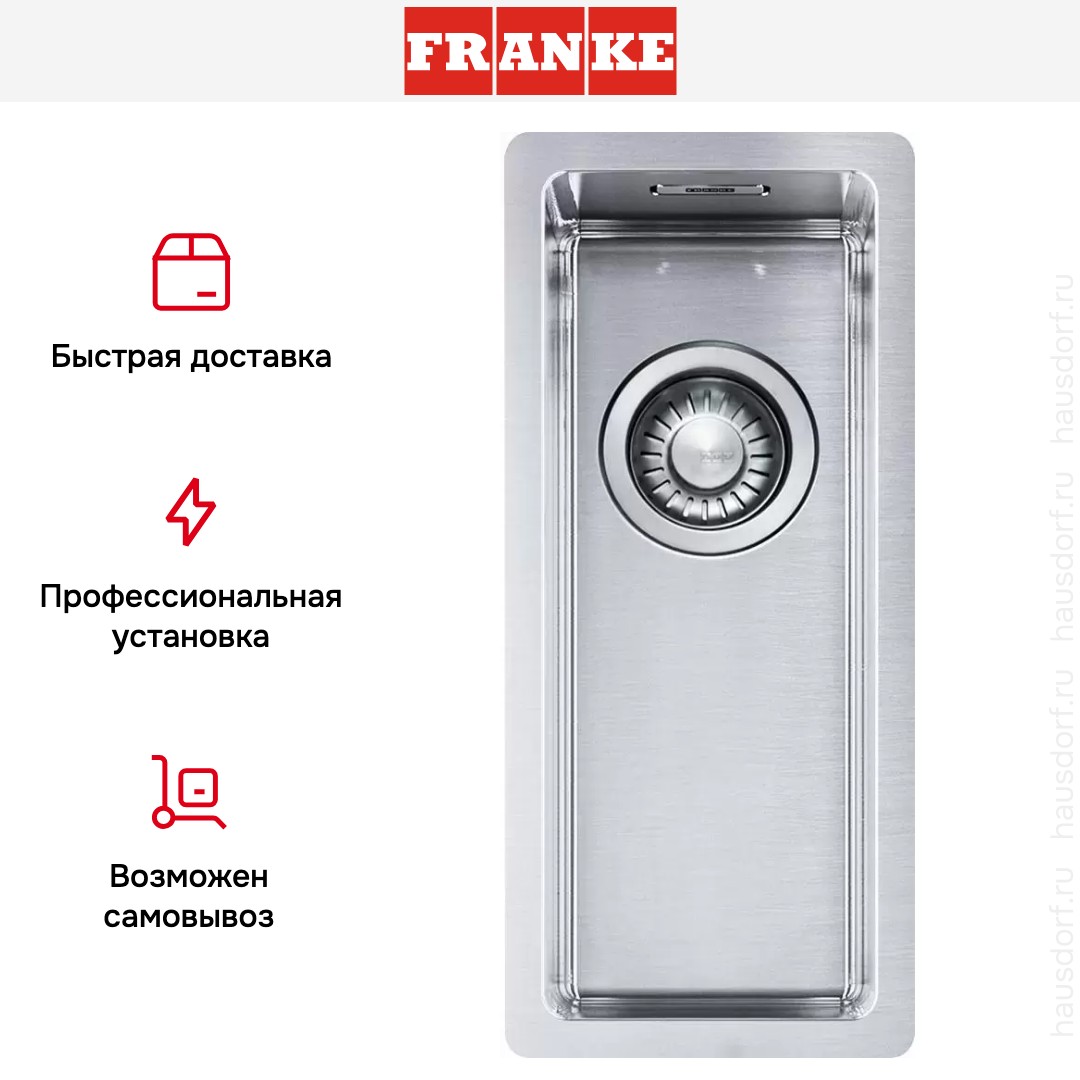  Franke Box BXX 210/110–16