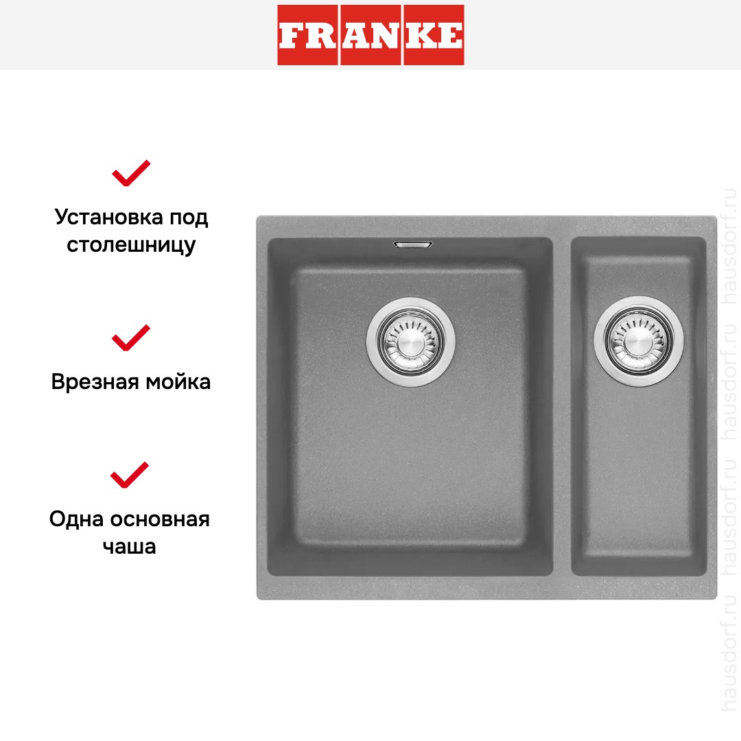  Franke Sirius SID 160 серый