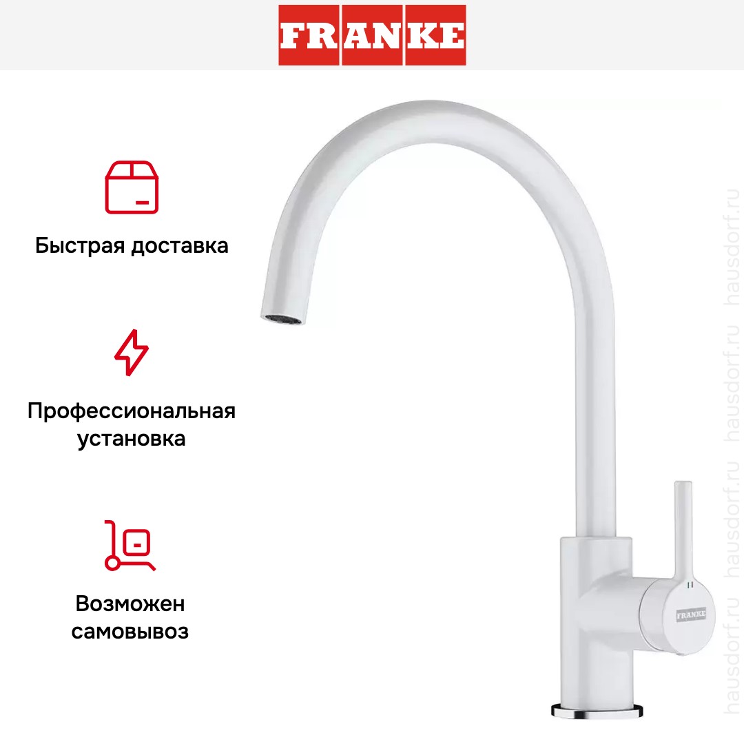  Franke Lina XL белый