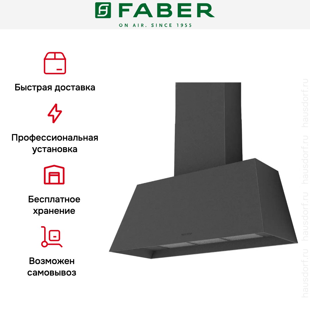 Вытяжка Faber CHLOE XL CAST IRON A110