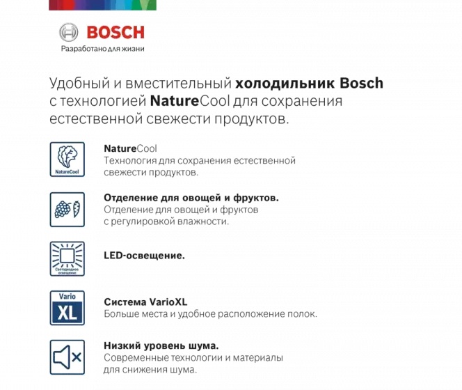 Холодильник с нижней морозильной камерой BOSCH KGE39XL21R