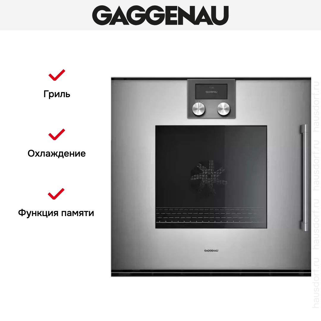  Gaggenau BOP 221-112