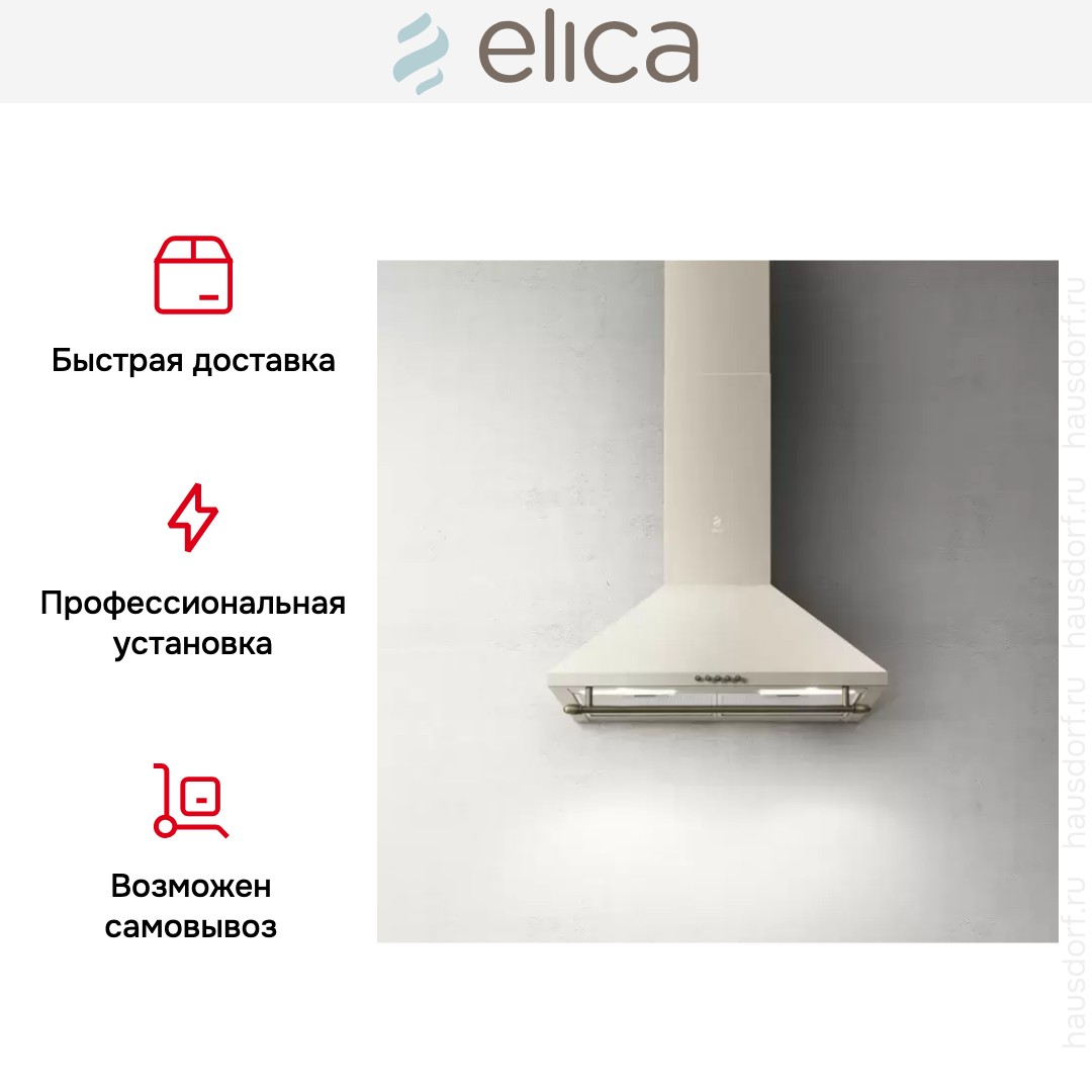  Elica TAMAYA RAIL CRBR/A/60