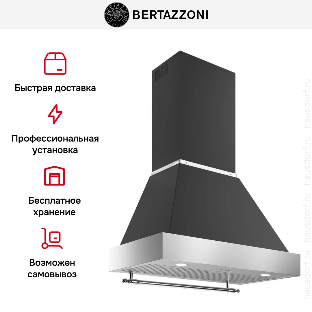 Вытяжка Bertazzoni K90HERTX+KC36HERTNE