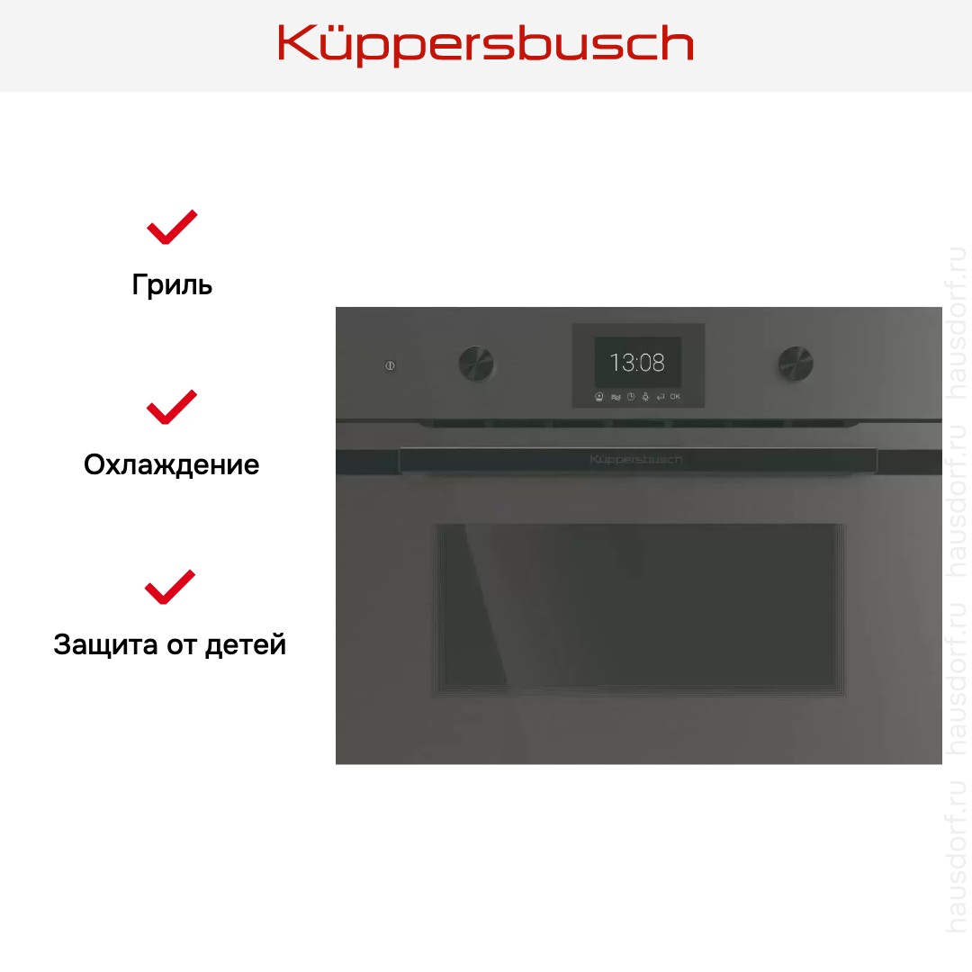 Компактный духовой шкаф с микроволнами Kuppersbusch CBM 6350.0 GPH 6
