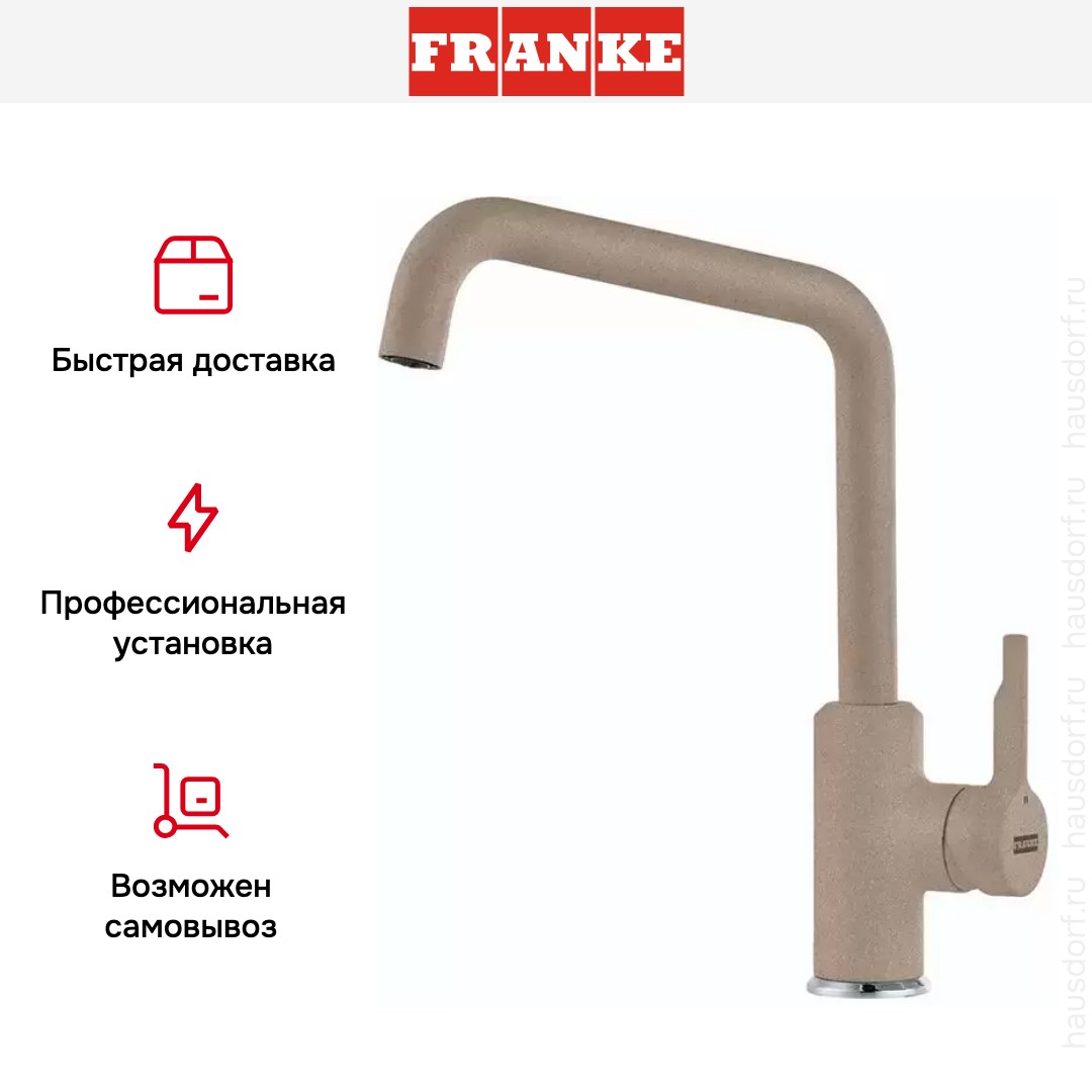  Franke Urban миндаль