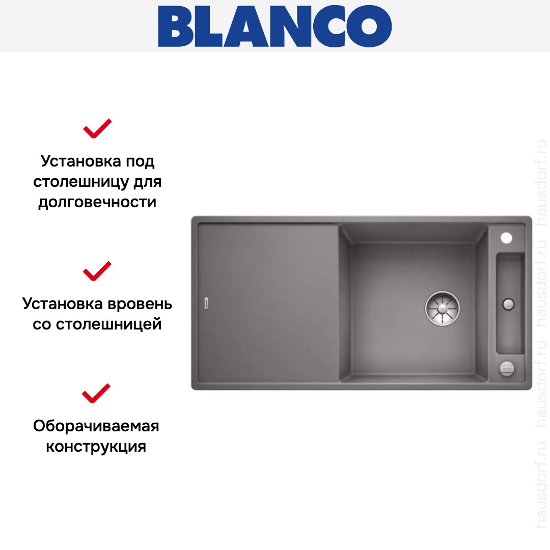  Blanco AXIA III XL 6 S доска стекло клапан-автомат InFino® алюметаллик