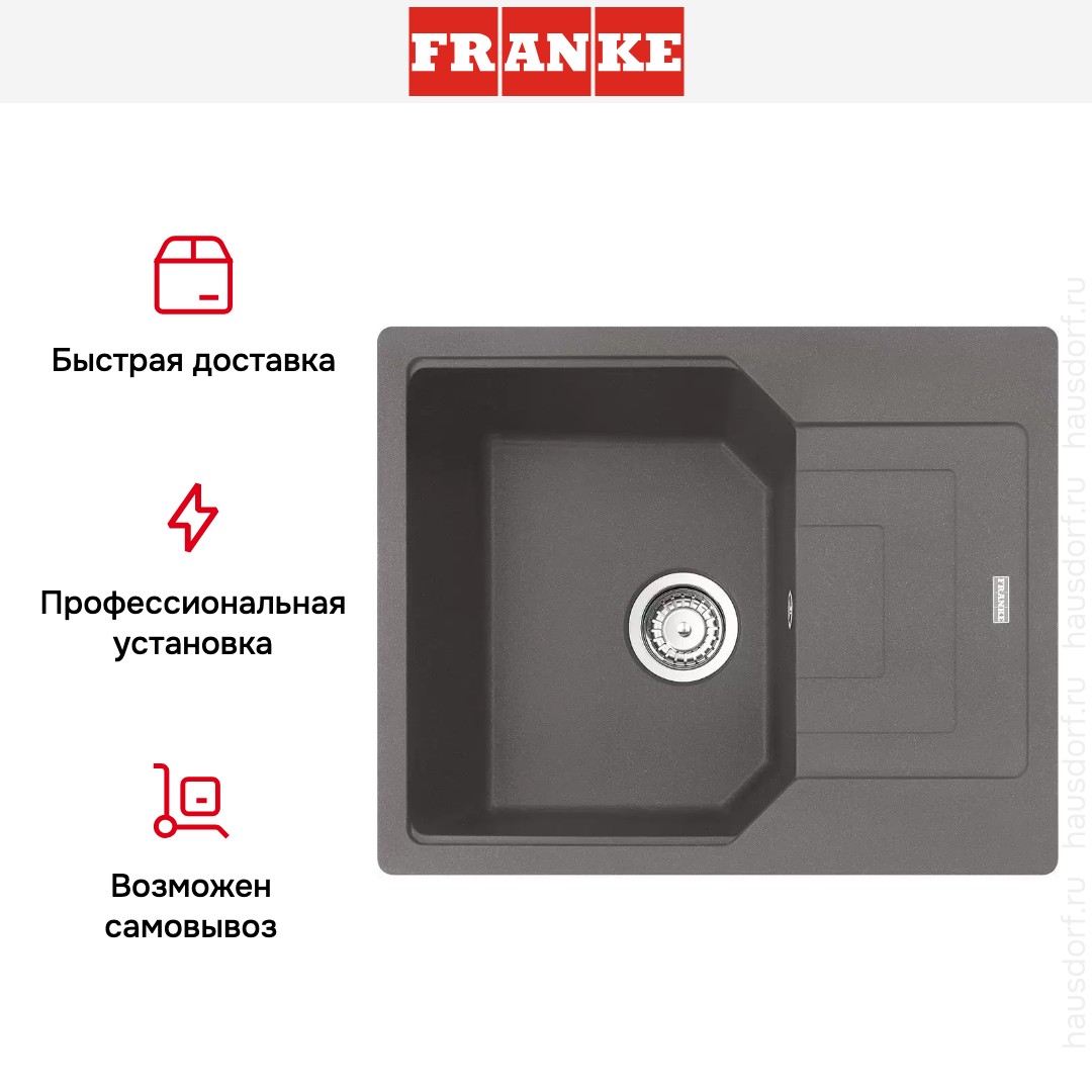 Мойка Franke Urban UBG 611-62 Серый камень